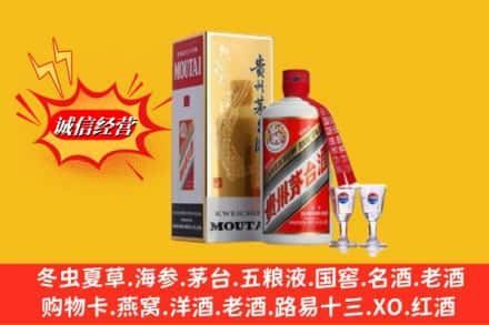 黔东南州镇远回收茅台酒