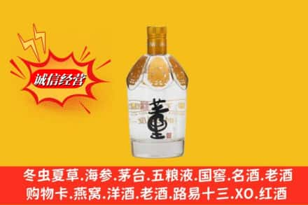 黔东南州镇远高价上门回收老董酒