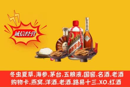 黔东南州镇远烟酒回收礼品